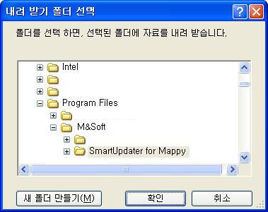 별도로다운로드폴더를지정하지않은경우에는 C:\Program Files \M&SOFT\SmartUpdate r for Mappy_