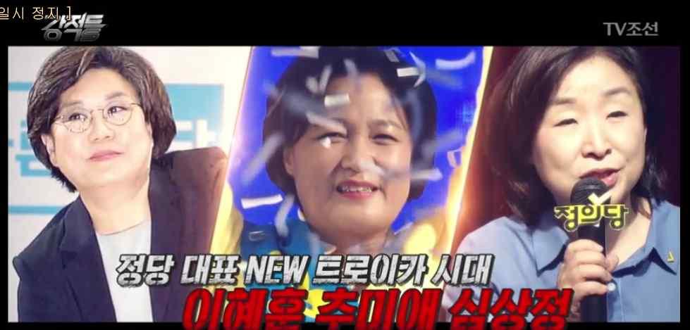 방송사 TV 조선 강적들 7 월 5 일 (190 회 ) 지금은여성당대표시대, 원내 5 당중