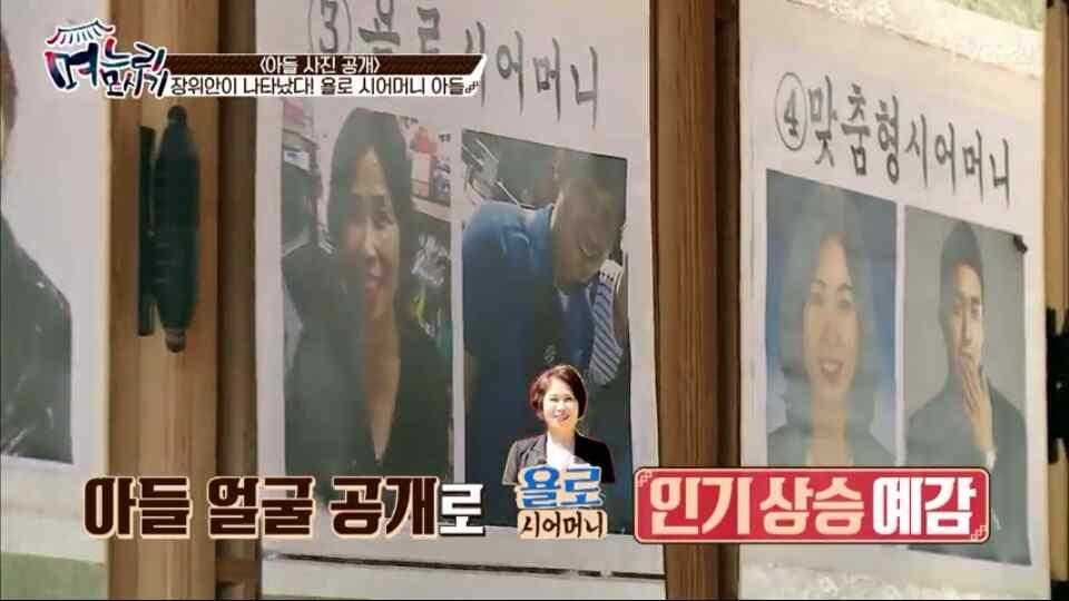 방송사 TV 조선 며느리 모시기 7 월 8 일 (12 회 )