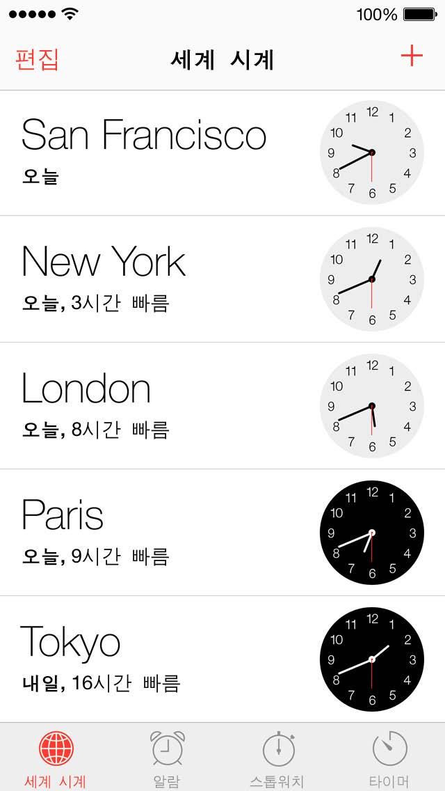 다른주요도시및시간대의시간을표시하기위해시계들을추가할수있습니다.