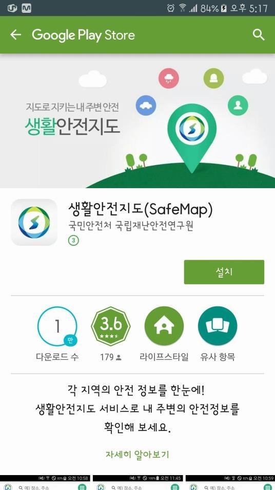 [ 앱 ] 버튺을누르면 Google Play Store 또는 App