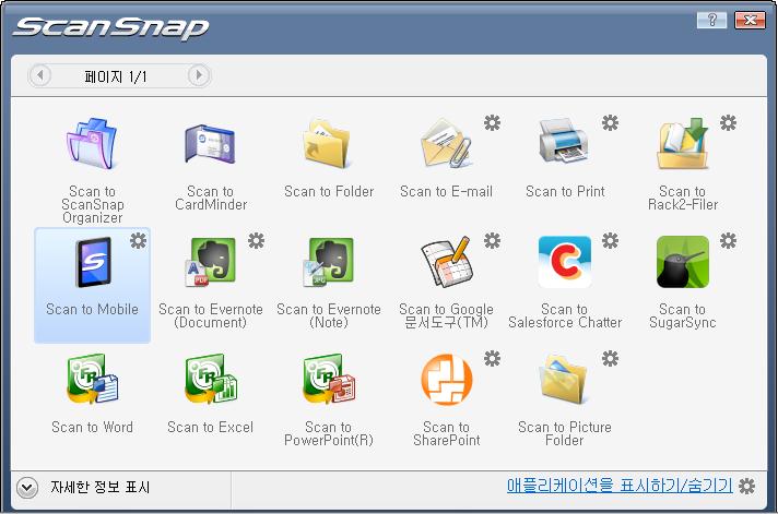 동작 (Windows 고객용 ) 2. 설정을변경합니다. [Scan to Mobile - 옵션 ] 대화상자에대한보다자세한내용은, ScanSnap Manager 도움말을참조해주십시오. 3. [Scan to Mobile - 옵션 ] 대화상자를닫으려면 [ 확인 ] 버튼을클릭합니다. 4.