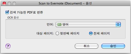 동작 (Mac OS 고객용 ) 3. [Scan to Evernote (Document)] 설정을변경합니다. ( 어떤설정도변경하지않을경우에는, 순서 4. 로진행합니다 ) 1. [ 애플리케이션의설정 ] 버튼을클릭합니다. [Scan to Evernote (Document) - 옵션 ] 윈도우가표시됩니다. 2. 설정을변경합니다. [Scan to Evernote (Document) - 옵션 ] 윈도우에대한보다자세한내용은, ScanSnap Manager 도움말을참조해주십시오.