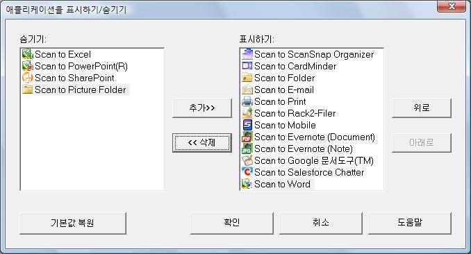 ScanSnap Manager 의설정 (Windows 고객용 ) 애플리케이션은아래의퀵메뉴에서, [ 애플리케이션을표시하기 / 숨기기 ] 대화상자의 [ 표시하기 ]