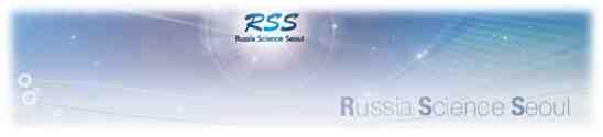 입주기업탐방 : RSS(Russia Science