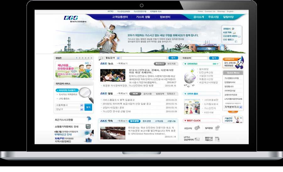 한국가스안전공사 B to C UIUX 인터페이스홈페이지 2010 년ㅣ Client 한국가스안전공사