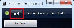 DocZoom 리모컨은한번에하나의 DocZoom 과연결할수있습니다.