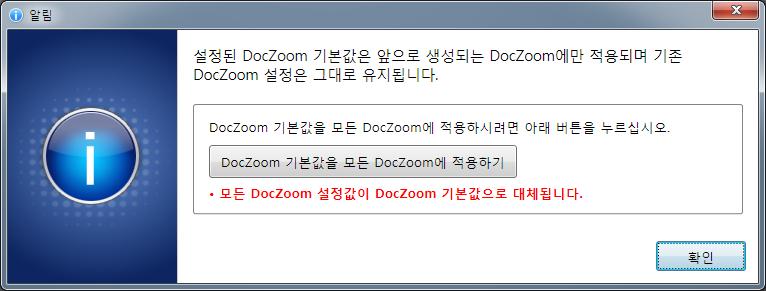 2.4. 다른위치에서 DocZoom
