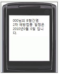 minwon24.go.kr) 를통한인터넷예방접종증명서발급, 스마트폰앱을통한예방접종일정관리및접종일정안내 ( 서비스중 ) 서비스를제공하는등대국민편의서비스를제공하고있다.
