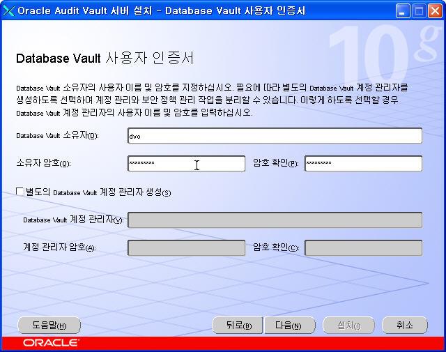 Audit Vault Administrator ( 관리자 ) : username account 를입력합니다.