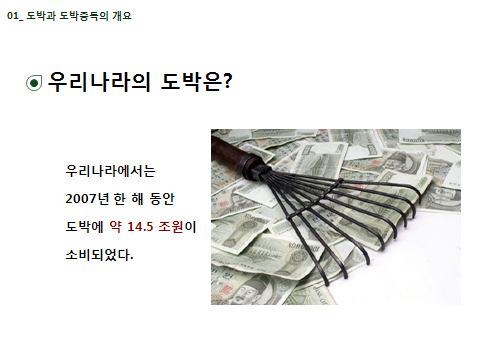 한국사행산업의매출액및이용객추이를통해서도박산업의성장에대해설명한다.