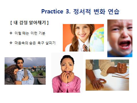310 Stress Management Workshop 1-12. Practice 3.