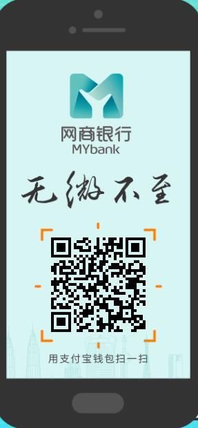 III. 사례 : 알리바바의핀테크革新 중국의 FinTech 혁신과인터넷전문은행 알리바바의阿里网商银行 MYbank(mybank.