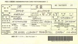 card before entering Korea Please refer to