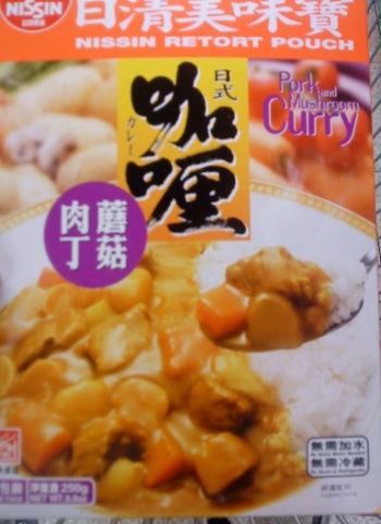 Nissian pork mushroom curry 건조햄( 하몽) 2009년 US$8 백만불의건조햄이홍콩으로수입되었다.