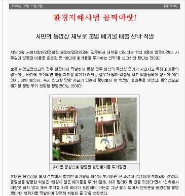 [ 제 195 호 ] 해양환경저해사범꼼작마랏! 시민의동영상제보로불법폐기물배출선박적발 지난 2월서해지방해양경찰청해양오염관리과에광주에서대학을다닌다는학생 5 명이방문하였다. 사무실에방문한이들은흥분한듯 바다에폐기물을투기하는선박 을신고하러왔다는것이다.