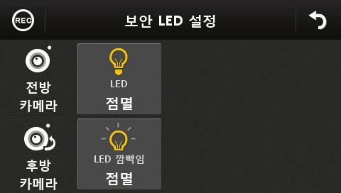 시스템설정진입시보안 LED 설정, 터치보정, 시간설정, LCD/ 배터리보호설정등을설정합니다.