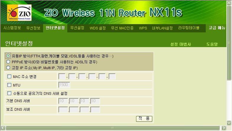 NX11s 사용자설명서 인터넷설정화면 인터넷설정버튼을클릭하면 NX11s 의인터넷연결에관한사항을설정할수있습니다. 예제화면은아래와같습니다 그림 6: 인터넷설정화면 유동 IP 주소 ( VDSL, ADSL 자동접속, 케이블등..) VDSL, ADSL 자동접속, 케이블인터넷서비스에서사용되는방식입니다.