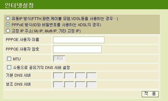 인터넷설정 PPPoE 방식 ( 한국통신, 하나로통신 PPPoE) 한국통신 ADSL 과하나로통신 ADSL 을사용하실때선택하십시오. 그림 7: PPPoE 방식화면 PPPoE 방식연결설정 PPPoE 사용자이름 해당인터넷서비스의로그인사용자이름 ( 접속 ID) 를입력하십시오. 하나로통신의경우에는접속 ID 뒤에 @hanaro 를꼭붙여야합니다.
