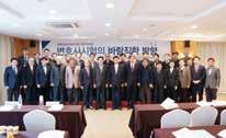 한국법학교수회는전국의법과대학및법학전문대학원의교수를대표하는기관으로서대법관, 검찰총장등을후보로추천할수있는단체이다.