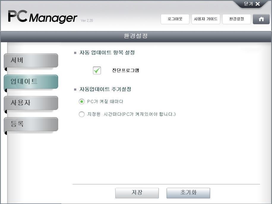 업데이트 PC Manager 의자동업데이트기능을설정할수있습니다.