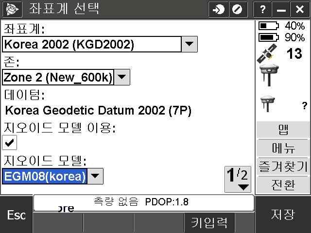 ' 좌표계 ' 는 'korea2002(kgd2002))' ' 존 은해당지역의존을선택합니다.