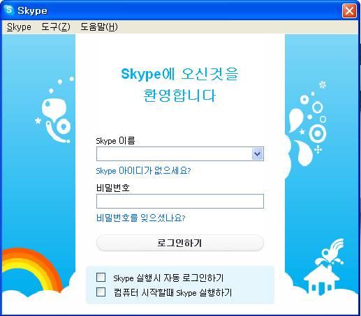부가기능사용법 + 제트툴바 + 스카이프 (Skype) 4. 제트툴바에서는음성인식을이용한명령어실행을지원합니다. W2 는 VoIP( 인터넷전화통화 ) 서비스를지원하며, 세계최대인터넷전화서비스인스카이프 (skype) 프로그램을기본탑재하고있습니다. 1. 스카이프를실행합니다. 2. 스카이프로그인창이나오면 ID/PW 를넣고스카이프메뉴에따라이용하시면됩니다.