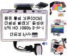 05 확대독서기다빈치 Pro 다빈치 Pro 는 SONY Full HD 카메라와응답속도 1.