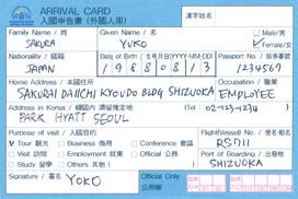 arrival card before entering Korea Please