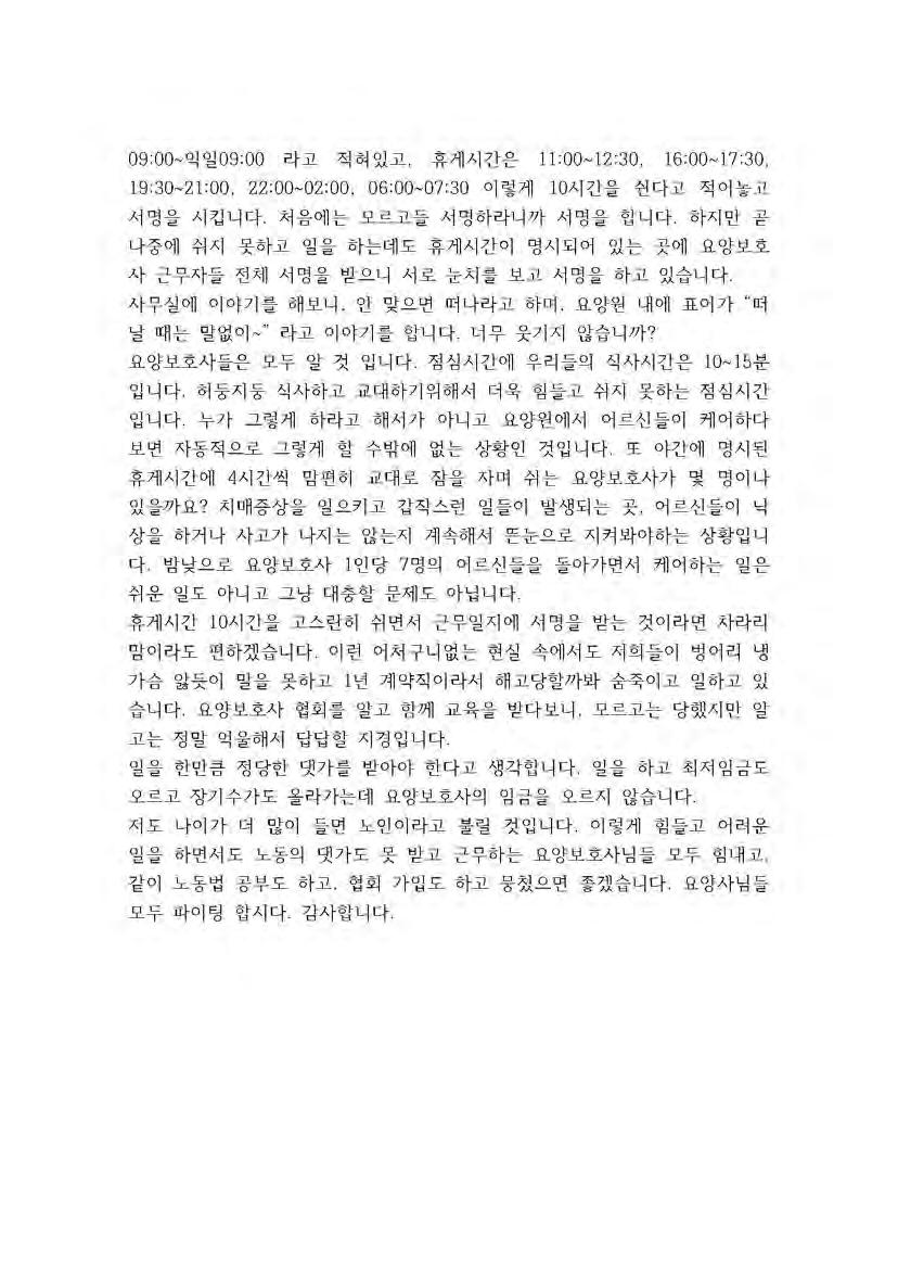 제 8 장노동취약계층