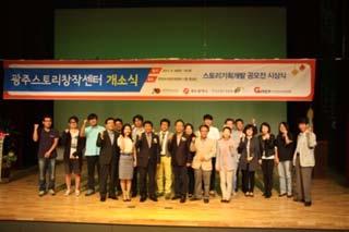 창작스토리기획개발공모전개최 - 스토리개발지원을위한멘토프로그램운영