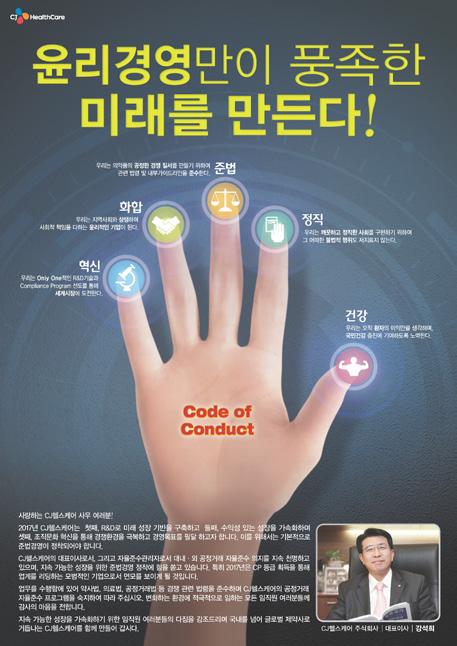 최고경영자 CP 메시지 포스터 2014년 CP강화선포 포스터 2015년