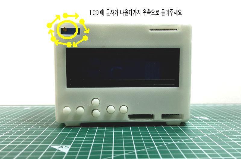 전면조립후사진 5. LCD 모듈과아두이노보드핀연결및조정 1.