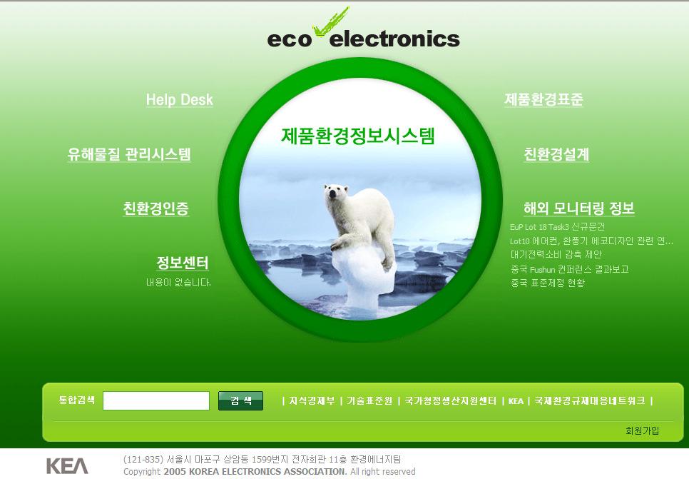 대응현황 : 국제환경규제대응지원시스템 ( 지경부 ) Eco- electronics 제품환경정보시스템 정의 : 전자산업관련환경정보및유해물질규제대응을위한통합환경정보시스템 EEA [ Eco- Electronics Alliance ] : 2006 년에산업자원부 (MOCIE), 국가청정생산지원센터 (KNCPC) 지원하에전자산업진흥회 (KEA)