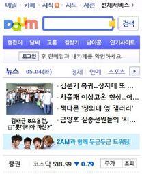 daum.net) 의전섹션에띠배너형태의광고상품인 ' 모바일스폰서 ' 를선보임