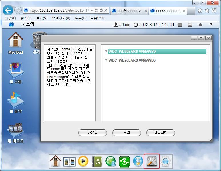 주의 : 언어가한국어로선택되어져있지않으면, 한국어를선택하고내정보기억하기를체크해놓으면사용자이름과언어가 PC에저장되어서편리합니다.