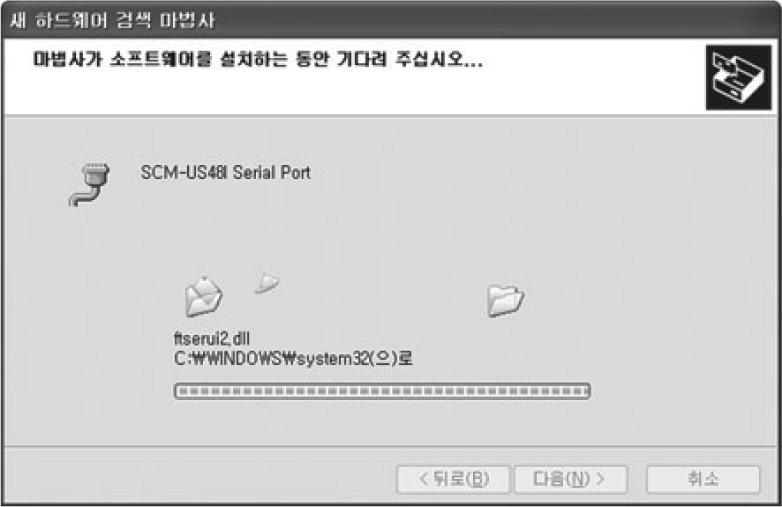 SCM Series Serial Port Driver 설치 SCM-US4I, SCM-US 1) USB Driver 설치가종료되면 Serial Port(VCP : 가상 COM 포트 ) 설치를위한 ' 새하드웨어검색마법사시작 ' 창이나타납니다.