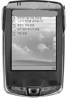 USE2 : PDA등 각종 단말기에 데이터를 1초에 한번씩