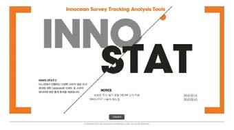 소비자라이프스타일데이터의축적 : INNO-STAT 소비자라이프스타일과트렌드의변화를파악하기위해서는 Database를축적하는것이출발이다. 이에따라이노션에서는설문조사데이터베이스분석시스템인이노스탯 (INNO-STAT : INNOCEAN Survey Tracking Analysis Tools) 을개발했다.
