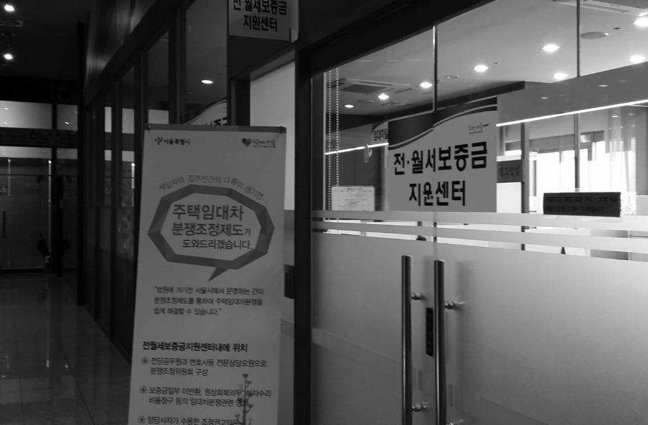 사법구제절차안내등 One-Stop 종합서비스제공합니다. 전월세보증금홈페이지 (cb-counsel.seoul.go.