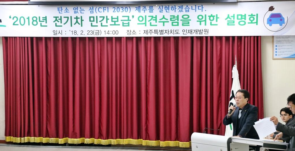제주특별자치도 전 기 차 동향 및 통계 월간 리포트 최종수정일 2018. 3. 12.