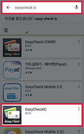 EasyCheck IC