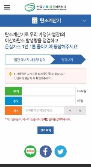 한국기후 환경네트워크모바일홈페이지리뉴얼 (http://m.kcen.