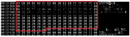 현재 ESI (@12F3D0) 가가리키는곳의데이터가 [ 그림 18] 의표시된 0x26 부터의폰트명부분데이터에해당하는것 을확인할수있다.