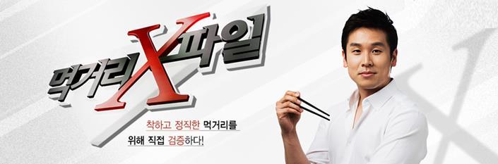 주요프로그램 CHNNEL 예능 압도적 7 토요일 21 시 50 분 / MC : 컬투 교양 먹거리
