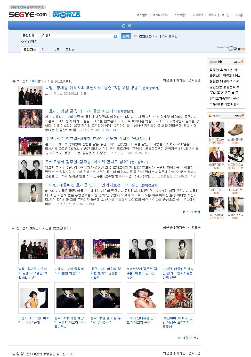 스페셜인포 샵플러스 세계일보