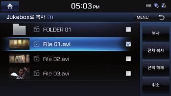 USB 재생하기 USB 비디오파일을 Jukebox 로복사하기 원하는파일을선택하여 Jukebox로복사할수있습니다. 1. 재생중 [MENU] 를누르세요. 2. [Jukebox로복사 ] 를누르세요. DivX VOD 처음사용시 DivX 홈페이지에서제품을등록하세요. 1. 기본모드화면에서 [MENU] [DivX VOD] 을누르세요. 화면설정하기 1.