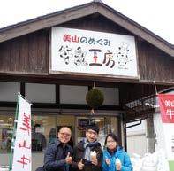 wakayamakanko.com/korean/ 다이센지역은주고쿠지방의최고봉으로주변일대는국립공원으로도지정되어있습니다. 갓짜낸우유를사용하여수제아이스크림등을만들수있습니다.