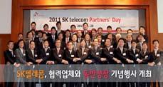 SK Telecom Sustainability Report 2011 SK2005100% Care Program 24 25 Win Win 커뮤니케이션 SK SK SK2UVoice of Partners 8,500 2011Voice of Partners 3SK SKOneonOne MeetingBR(BR Camp)(Partners Day) OneonOne