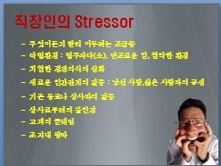 교육세부내용 DAY 1 11 월 26 일 ( 수 ) [Theme 1.] 스트레스이해및관리 스트레스제대로이해하고관리하기 스트레스란무엇인가? - 스트레스와감정노동이란?